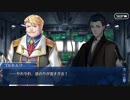 勇者が往く！　FGO１部を越えたので２部初見実況　part16