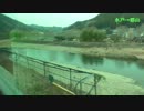 [ゆっくり鉄道旅行記]2019春・奥久慈清流ラインでいく福島帰省往路(前編)