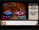 ソウルクレイドル(表)3　05:51:23