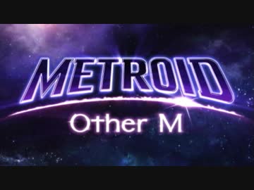 迫真Other M部・ハードの裏技.mp1