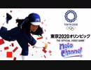【ゆっくり実況】#1 nebo channelオールスターで野球金メダル目指します！【東京2020オリンピック The Official Video Game】