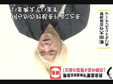 ネトウヨの見苦しい抗議で　津田監督のすばらしい作品展が中止に？