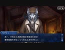 勇者が往く！　FGO１部を越えたので２部初見実況　part17