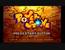 Dreamcast パワーストーン  Power Stone
