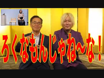 麗しき和の世界情勢    あんた！次はないからな！20190803
