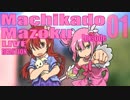 ▶Live Reaction◀ Machikado Mazoku Ep01