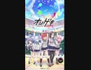 【オンゲキ PLUS】アドバタイズムービー【Jump!! Jump!! Jump!! フルPV】
