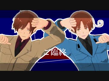 【APヘタリアMMD】伊兄弟でテレキャスタービーボーイ