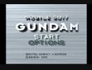 【GUNDAM】～第4話『ソロモンのはと』～