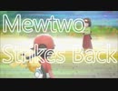 『ミュウツーの逆襲 EVOLUTION』縛りプレイ　Part17　【実況動画】