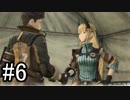【なまらざんぎ】戦場のヴァルキュリア4　part.6