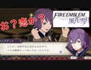 【ファイアーエムブレム 風花雪月】一つのことしか考えられない男が軍師となる Part6【実況プレイ】