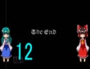 ゆっくりによるレトロゲーム実況FC版ドラゴンクエストpart12(最終回)