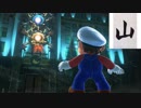 【共倒れ2人実況】スーパーマリオオデッセイ【Part7】