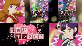 はぁとキラっと♪ 第9話：開幕！ヨコパマvsマクパリ