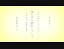 【hato】あの夏が飽和する。【歌ってみた】