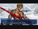 勇者が往く！　FGO１部を越えたので２部初見実況　part18