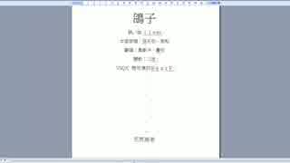 鴿子/ft.奧斯卡、蕎安(姊弟2019誕生祭投稿)