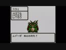 #9 スライムだけでゲームクリア　GB版　ドラゴンクエストモンスターズ２