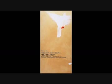 【初音ミク】Tomorrow never  knows（ミスチル cover）