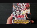 ★遊戯王★まったり開封。デッキビルドパック「ミスティック・ファイターズ」