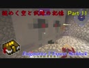 【Enigmatica 2 Expert Skyblock】謎めく空と試練の記憶 Part 11【Minecraft 1.12.2】