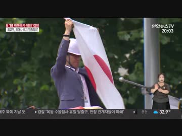 恐ろしい韓国の報復...万国旗から日の丸だけ消失...多くの市民が不買運動に参加w