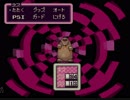 【実況】癒しを求めてMOTHER2　part6