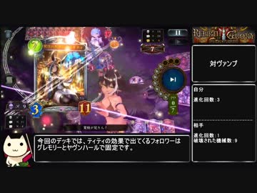 シャドウバース 怨嗟のメインディッシュの裏技 その15.Evolve