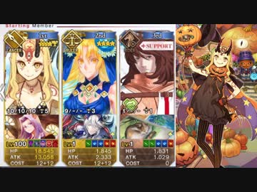 【FGO】Lv100槍茨木童子疑似単騎攻略【亜種特異点Ⅰ メモリアルクエスト】