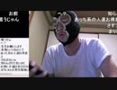 20190802　暗黒放送 デビ婦人を許さない放送　③