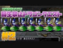 【DQ5】いのちだいじに！蘇生禁止ドラゴンクエスト part2【実況】