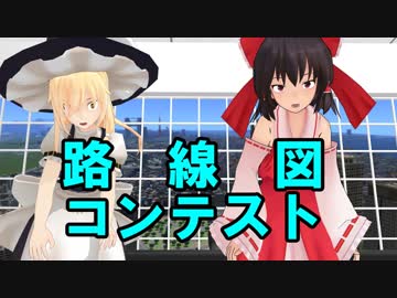 【A列車で行こう9】「ニコニコ鉄道海都支社 路線図コンテスト」開催のお知らせ