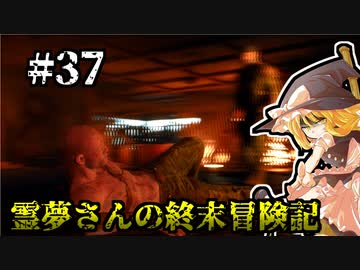 【DAYS GONE】霊夢さんの終末冒険記【37日目】
