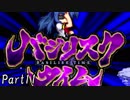 【MUGEN】反則の狼煙を上げろ!!東方オンリー狂中位上限前後ランセレバトル Part11