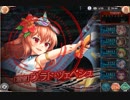 【神姫プロジェクト】孤高の閃電EX(非BT)RTA　0分18秒