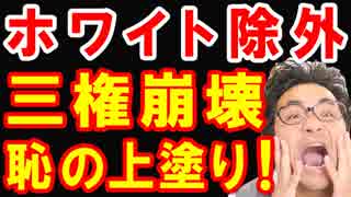 韓国ホワイト国除外で28日から輸出規制管理強化が本格始動！文在寅大統領が「責任は日本にある！」今日も惨めに泣き叫ぶ！ｗ【KAZUMA Channel】