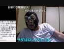 20190802　暗黒放送 デビ婦人を許さない放送　⑤
