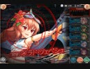 【神姫プロジェクト】孤高の閃電EX(非BT)RTA　0分16秒