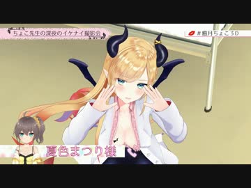 ホロライブで一番危ない清楚の心のタワーをイライラさせてしまうＮＧの無い悪魔の保健医