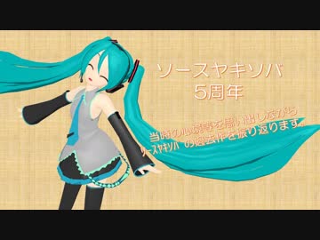 【おすすめMMD紹介】とあるMMDerの5周年振り返り動画