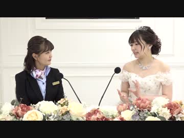 【ゲスト三澤紗千香】サンセルモ presents 結婚式は あいのなか で2019年8月3日#18