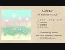 【1st EPクロスフェード】- clover - 【8/10配信】