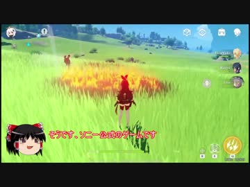 【PS4】ソニーが販売するゼルダのパクリゲーをゆっくり実況【原神】