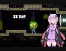 【AM2R】ゆかりさん、ベビーを貰いに行く。 12