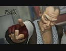 龍が如く5 小牧とダンスバトル