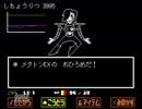 【実況】誰も傷付けない強さを見つける物語。Undertale.Part19