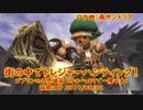 【FF11】2019-8-2　ゴブリンの不思議箱・SPキーx99