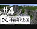 【A列車で行こう9 version5.0】神若電気鉄道 第4回 奥には何があるかな