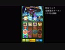 「星ドラ」覚醒暴君ボーガン　ギガ伝説級